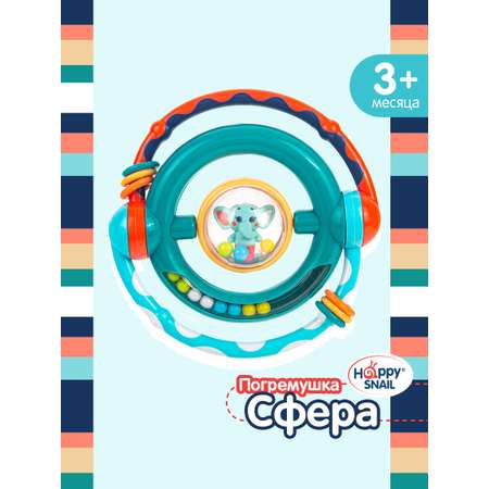 Игрушка Happy Snail погремушка