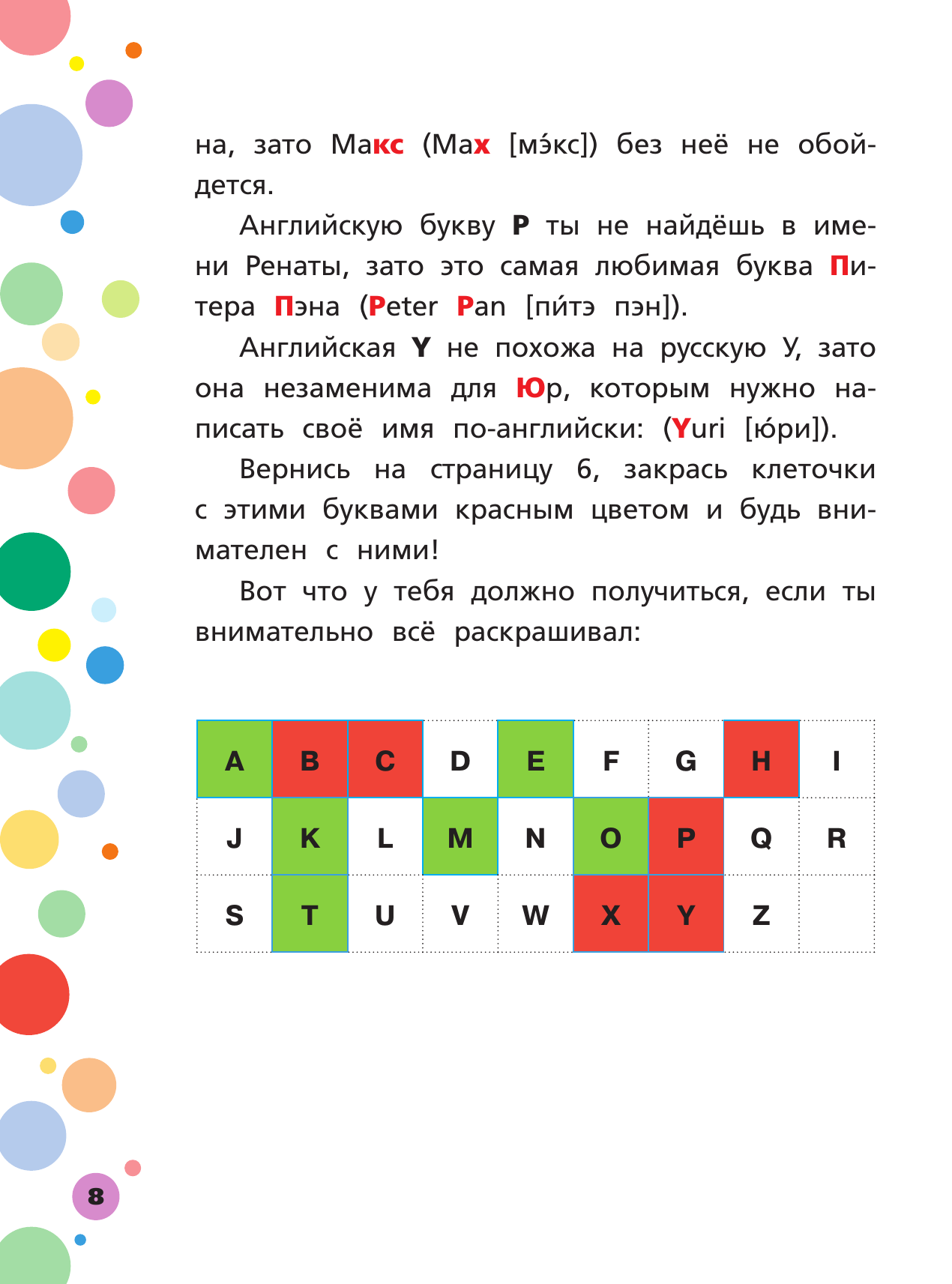 Книга АСТ Английский букварь в картинках - фото 12