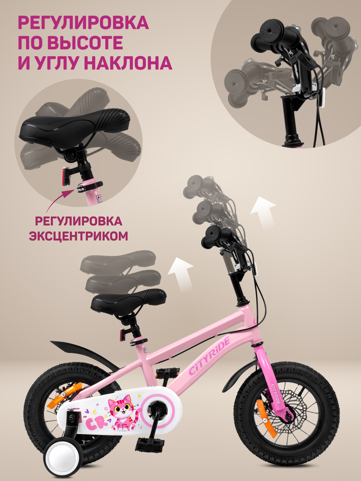 Двухколесный велосипед CITYRIDE 12 дюймов - фото 5