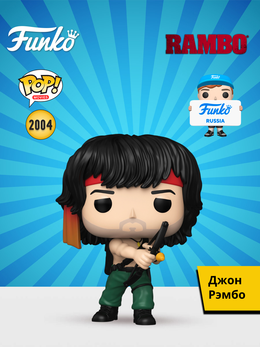 Фигурка Funko John Rambo w/Bow - фото 1