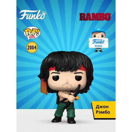 Фигурка Funko John Rambo w/Bow