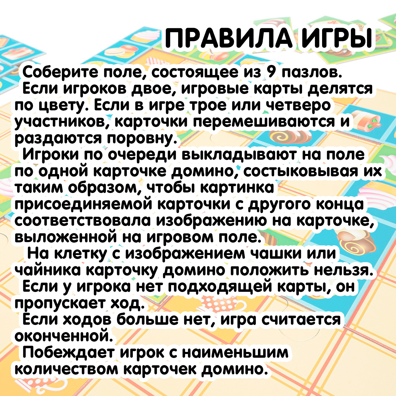 Настольная игра Bondibon домино пазл Чай с пончиком - фото 12