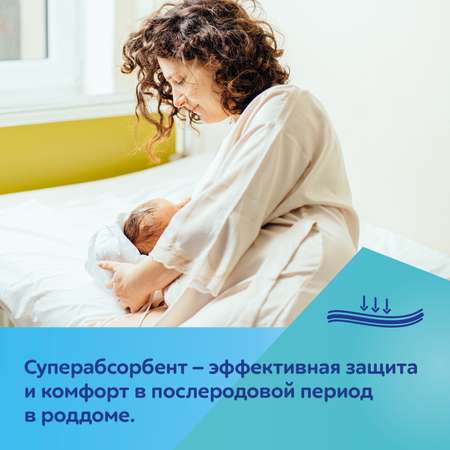 Прокладки Canpol Babies послеродовые ночные 10шт