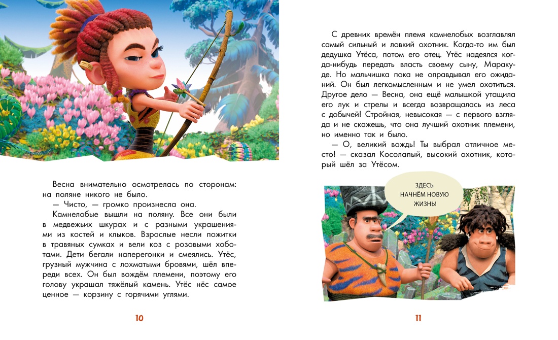 Книга Махаон Махаон.КПФ/Артемкина Д./Маракуда. Книга для первого чтения - фото 16