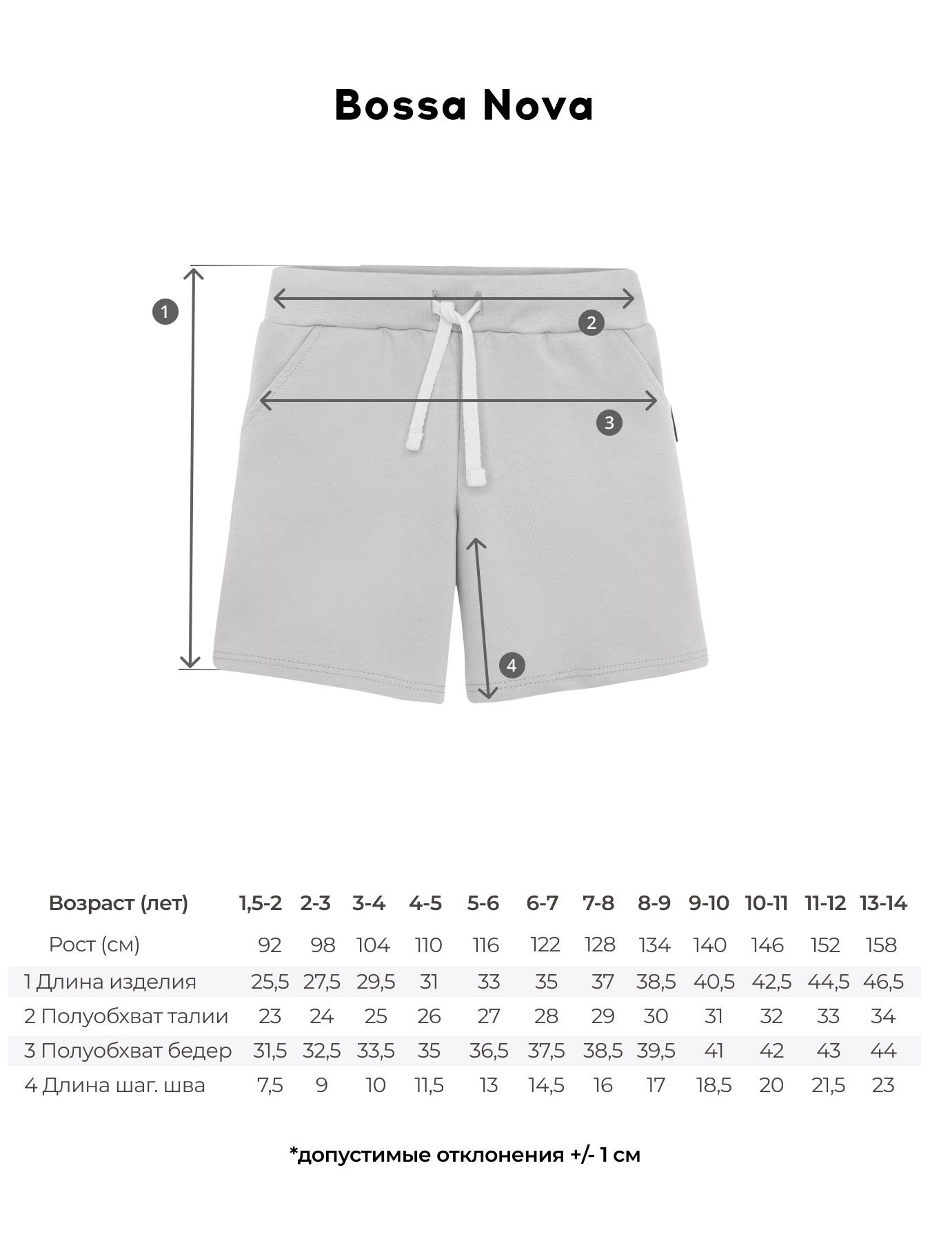Шорты Bossa Nova 312Л24-461 - фото 5