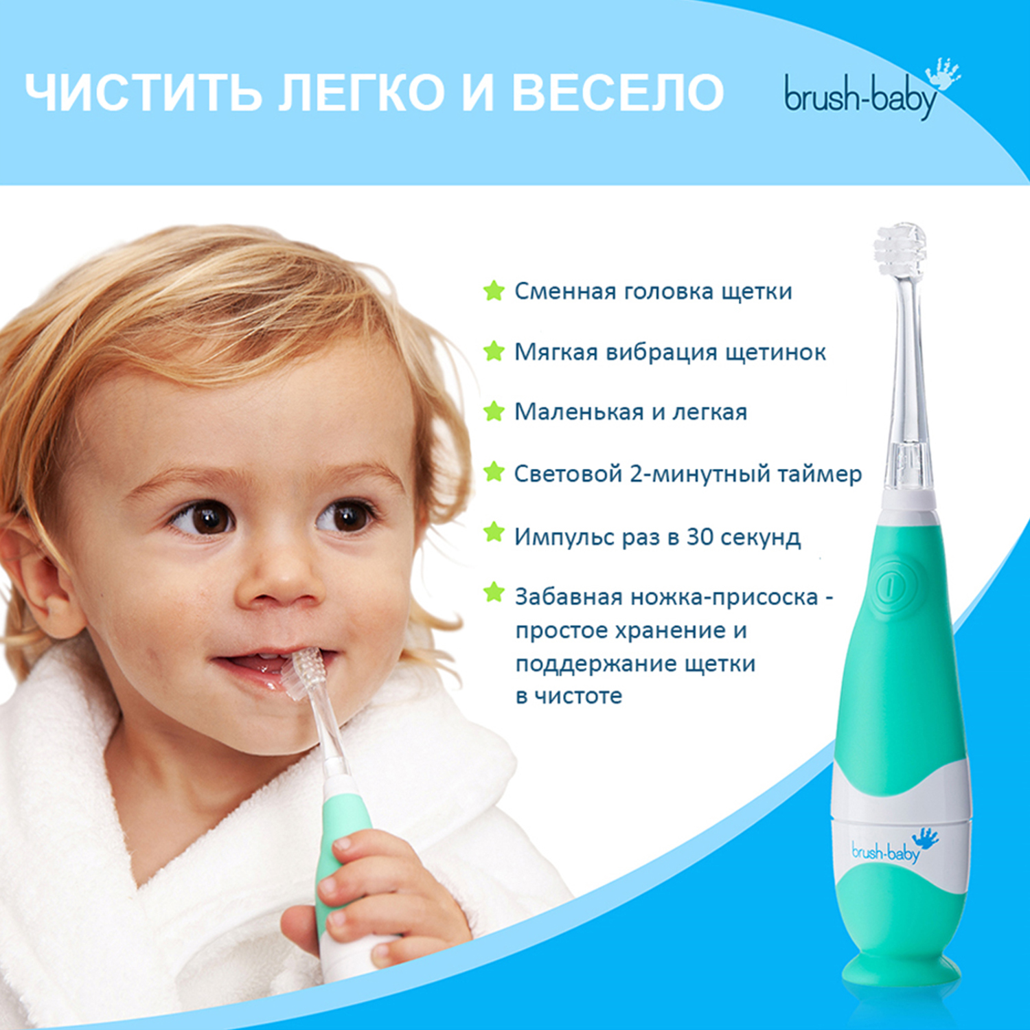 Зубная щетка электрическая Brush-Baby от 0 лет - фото 3