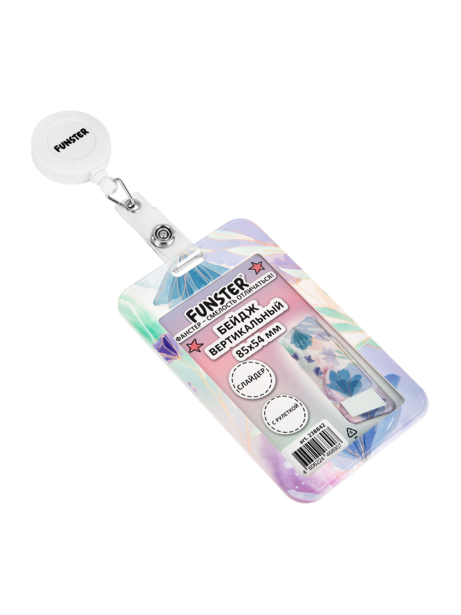 Бейдж Funster Pastel grade - фото 13