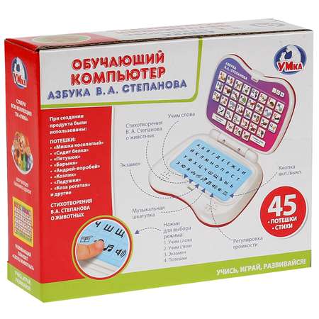 Игрушка УМка