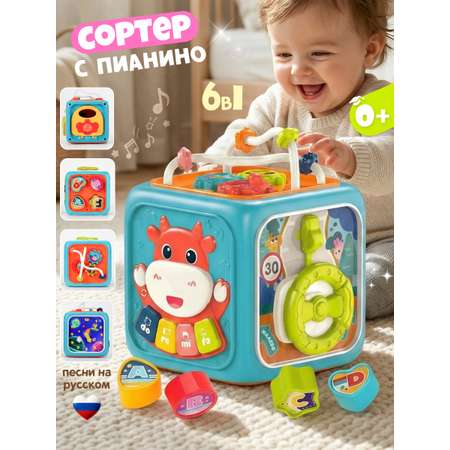 Игрушка Zeimas сортер Монтессори Куб