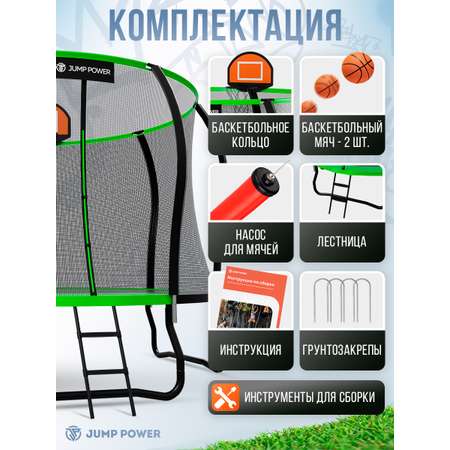 Батут Jump Power Stable-point