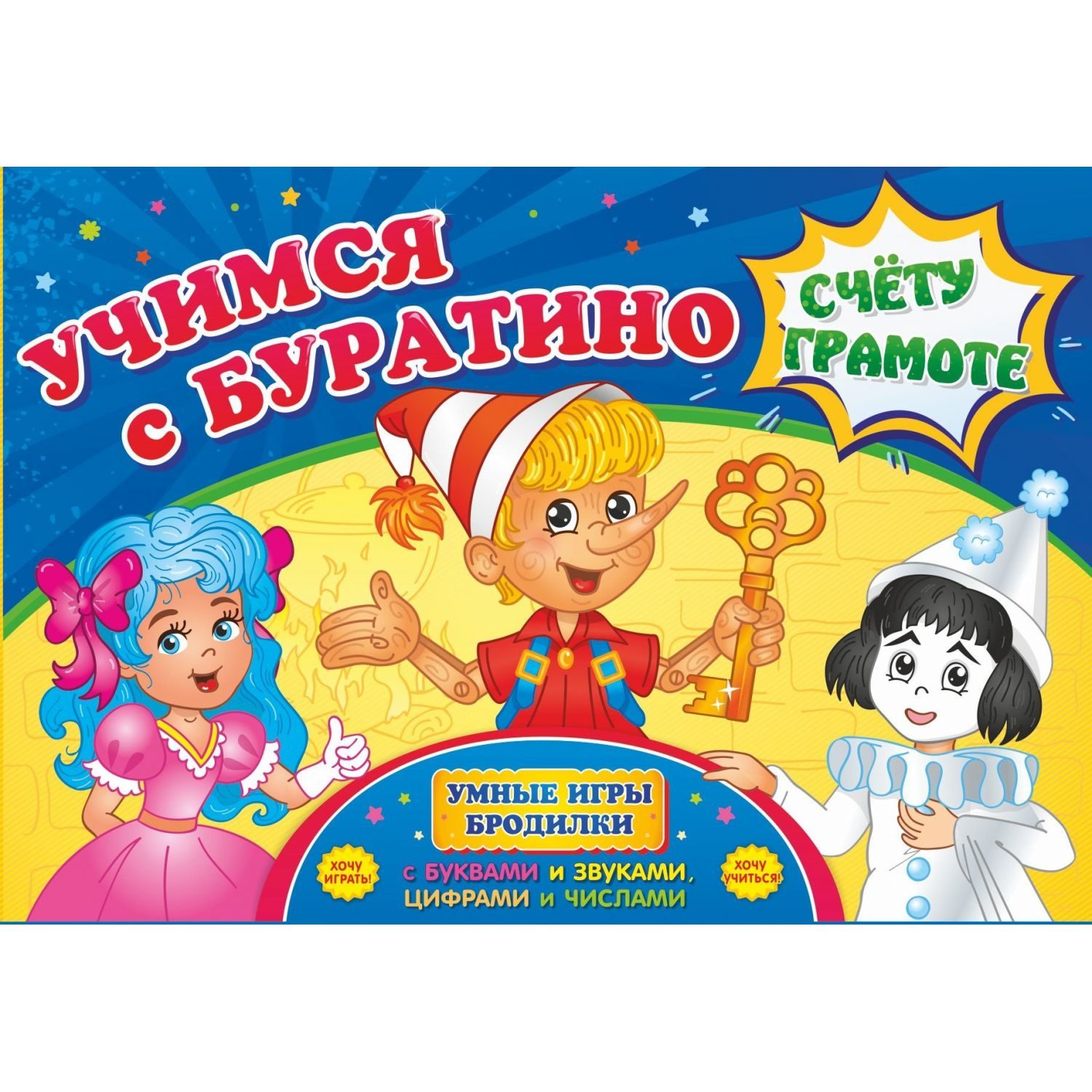 Настольная игра Учитель - фото 1