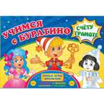 Настольная игра Учитель