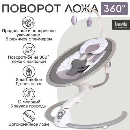 Электрокачели для новорожденного Nuovita Mistero MS3
