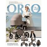 Коляска 2в1 Sweet Baby Orso Beige Neo бежевый