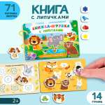 Изображение товара Игрушка Айфолика книжка Забавные животные.