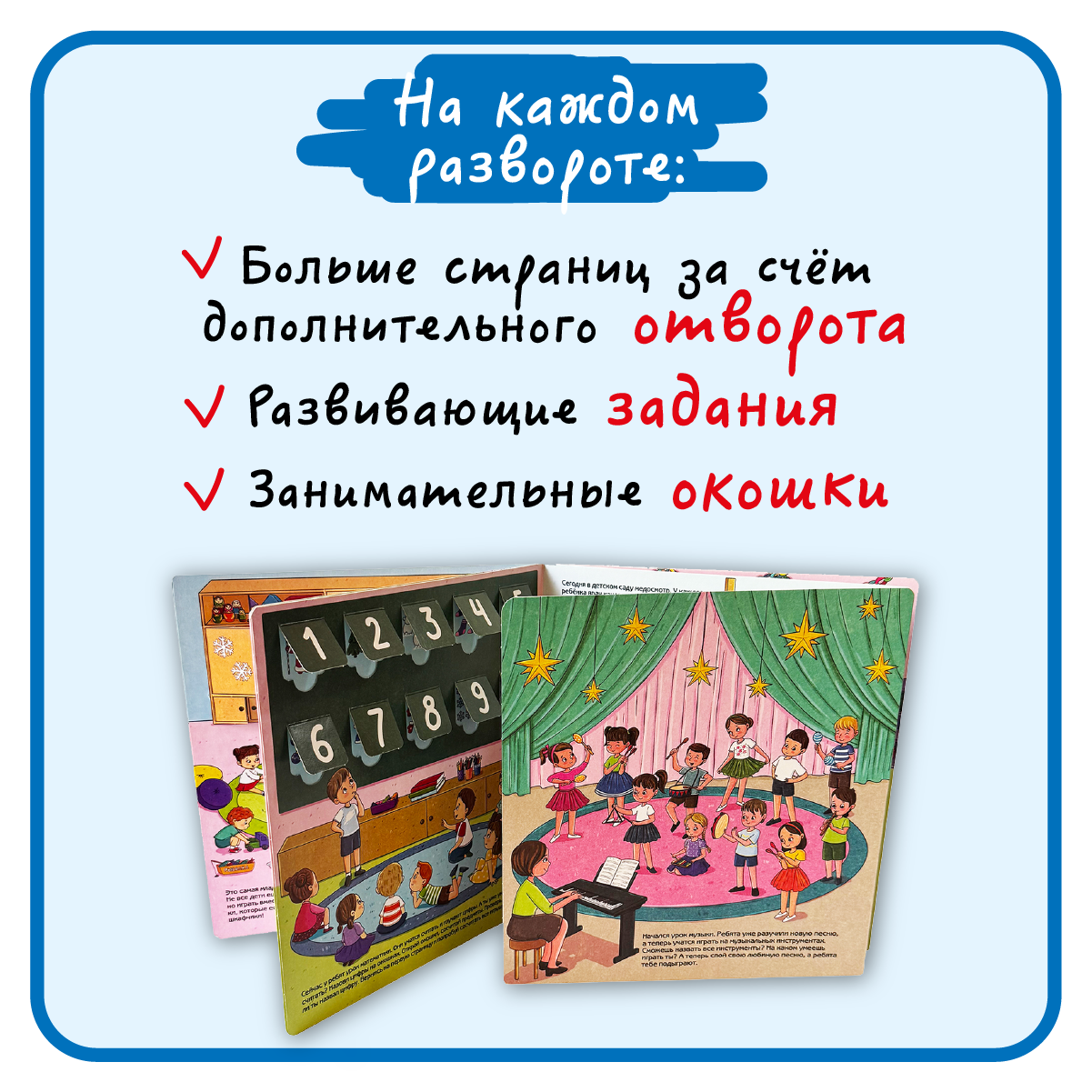 Набор книг БимБиМон с окошками 4 штуки - фото 3