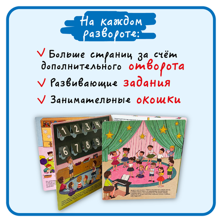 Набор книг БимБиМон с окошками 4 штуки