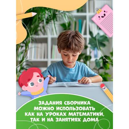 Грамотей-ка! Феникс Устный счет в пределах 100