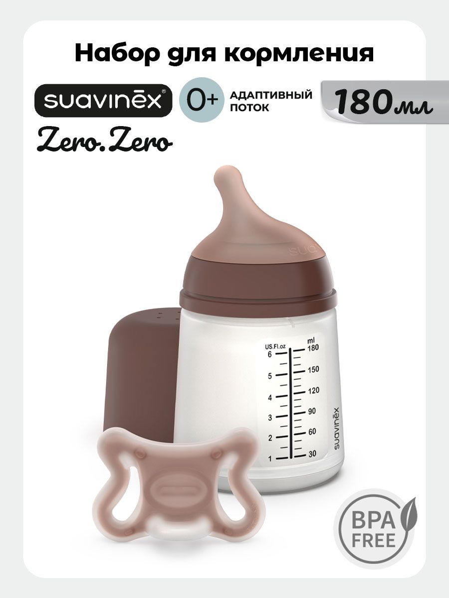 Бутылочка Suavinex 180 мл - фото 1