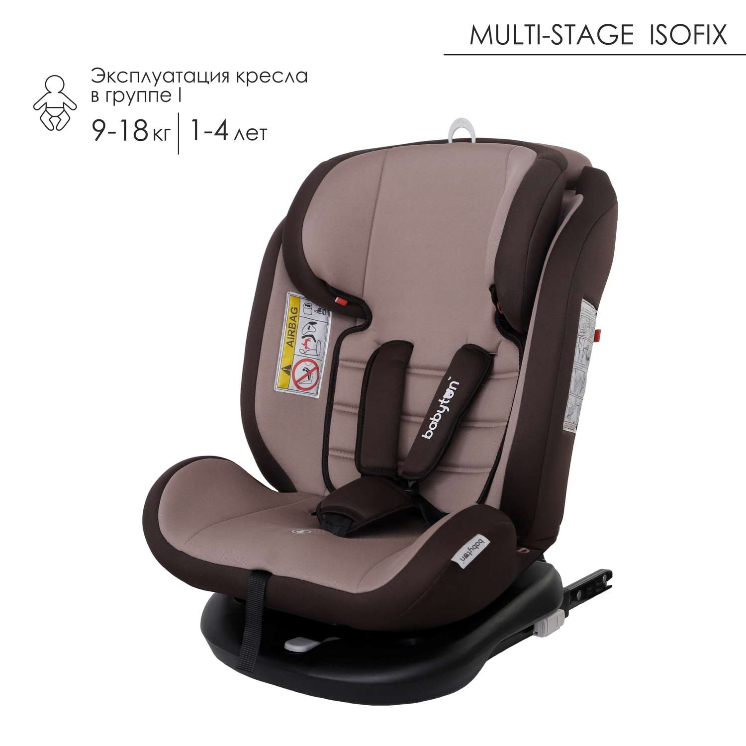 Автокресло Babyton Multi-Stage Mokko Isofix 0+/1/2/3 (0-36 кг) - фото 10