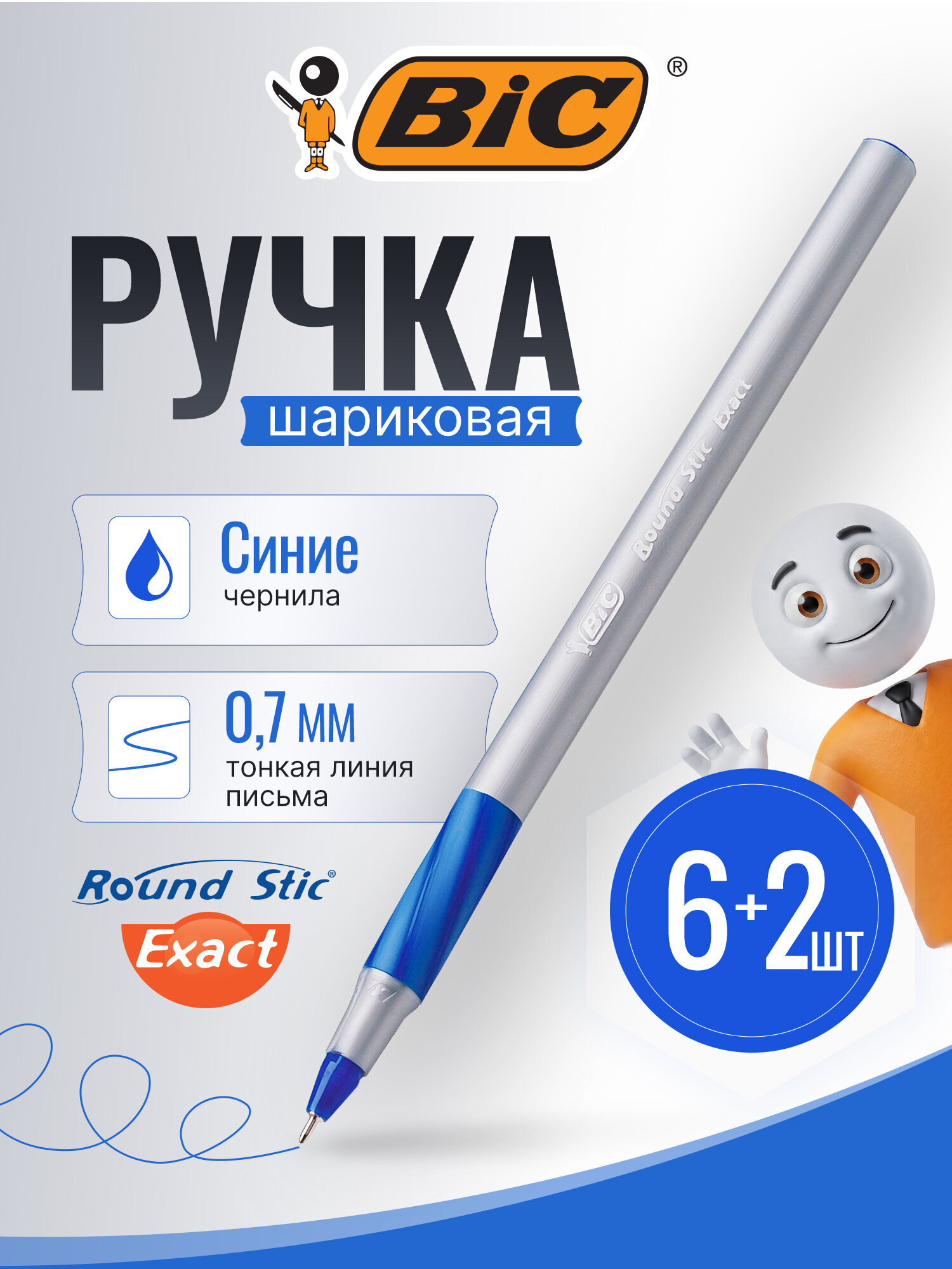 Ручка шариковая BIC 8 шт. - фото 1