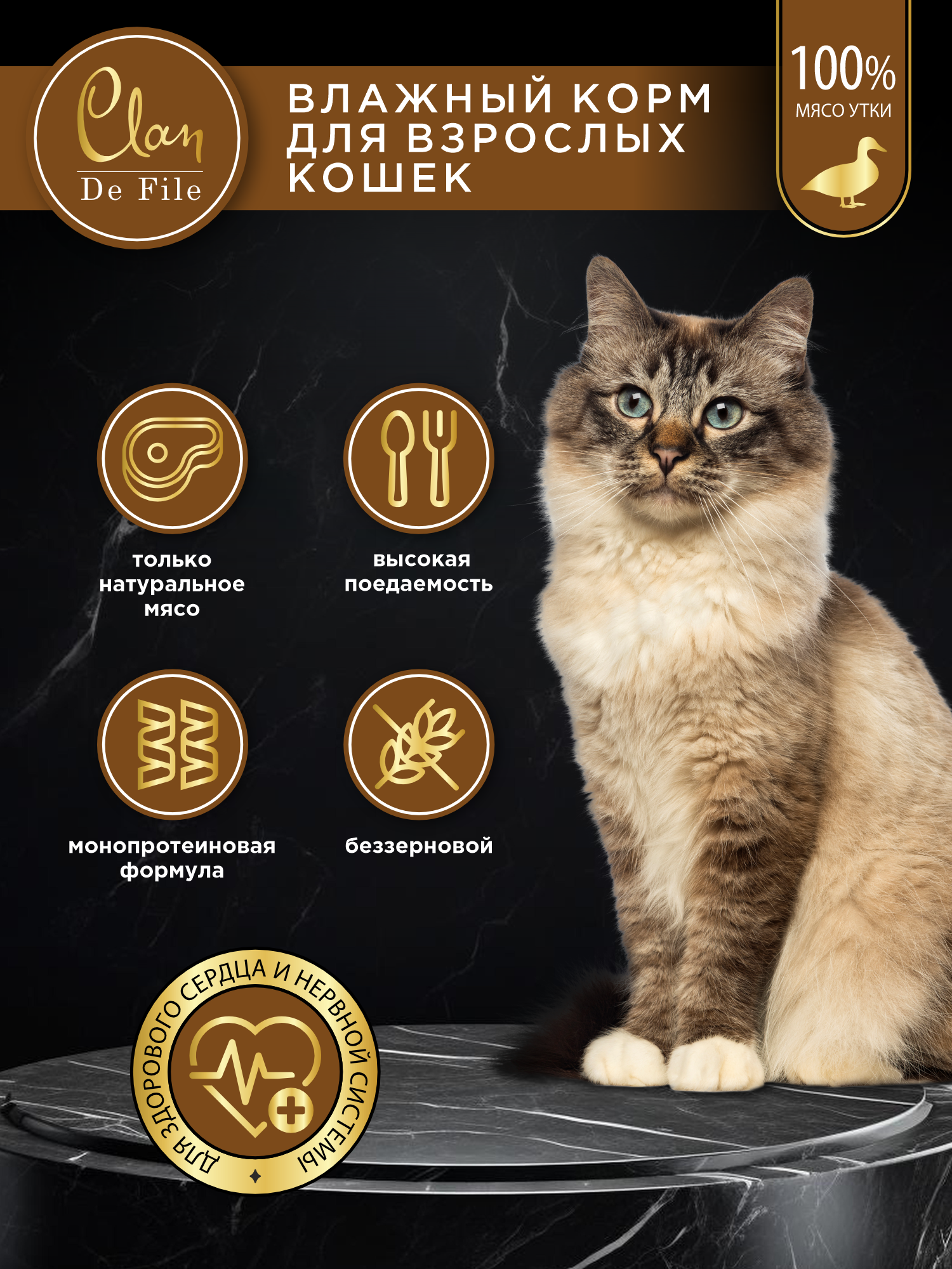 Корм влажный для кошек Clan De File Утка филе в желе ж/б 340г 8 шт - фото 3