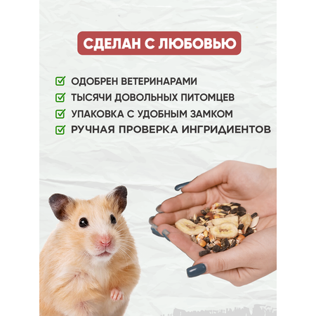 Корм лакомство GRANOFEED для хомяков и др. грызунов 1500 г