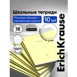 Тетрадь ErichKrause линейка 18 лист. 10 шт.