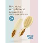 Щетка, гребень ROXY-KIDS