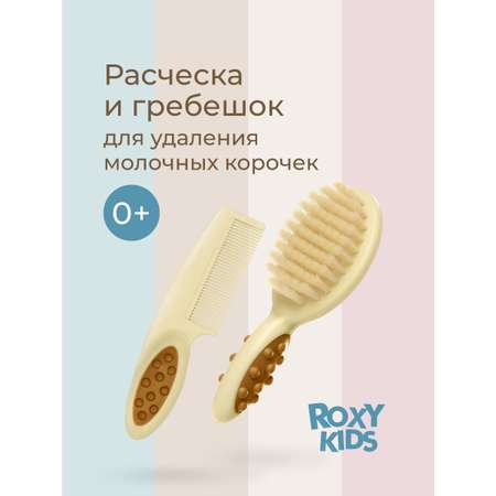 Щетка, гребень ROXY-KIDS