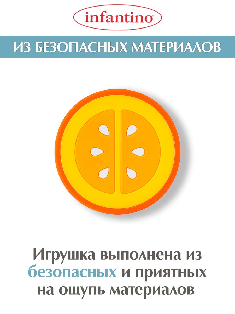 Прорезыватель INFANTINO силиконовый Апельсин - фото 4