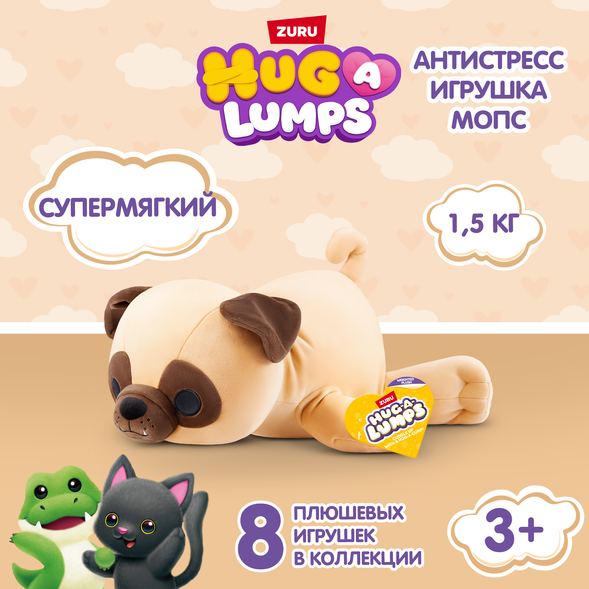 Мягкая игрушка Zuru HUG A LUMPS собачка Мопс - фото 1