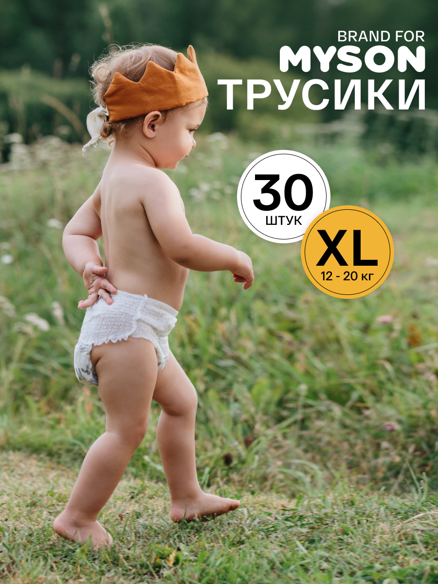 Трусики Brand For My Son XL (12-20 кг) 30 шт. - фото 1