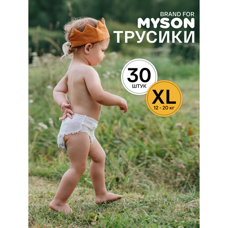 Трусики Brand For My Son XL (12-20 кг) 30 шт.