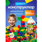 Конструктор Green Plast блочный