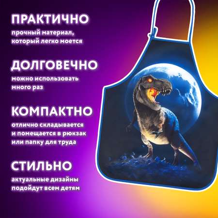 Фартук Юнландия с нарукавниками