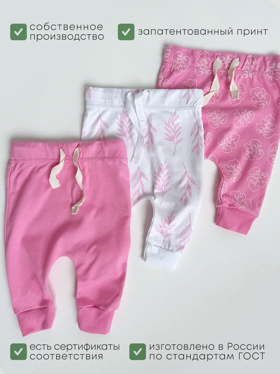 Штанишки 3 шт Супер Пупс нбр/3пр/шт/SK21розовыйлисточкиветочки - фото 5