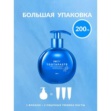 Зубная паста POLLY.