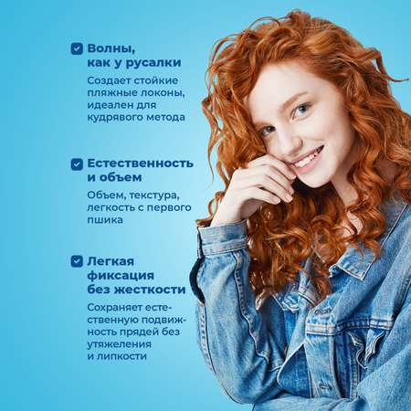 Солевой текстурирующий спрей YesMix 250 мл