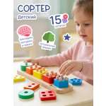 Игрушка Alatoys сортер 15 деталей