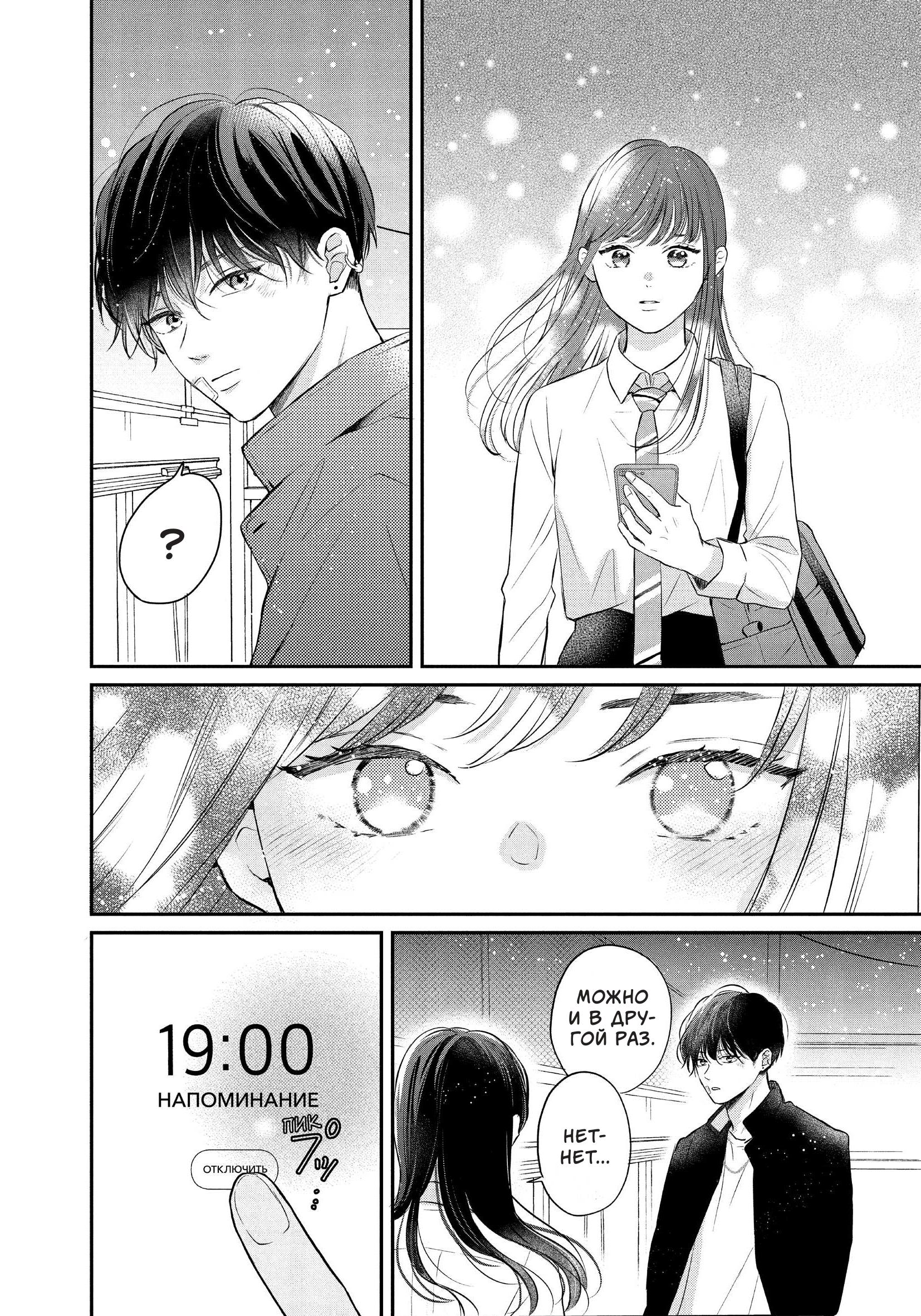 Книга Эксмо Проще говоря, это любовь. Том 1 - фото 2