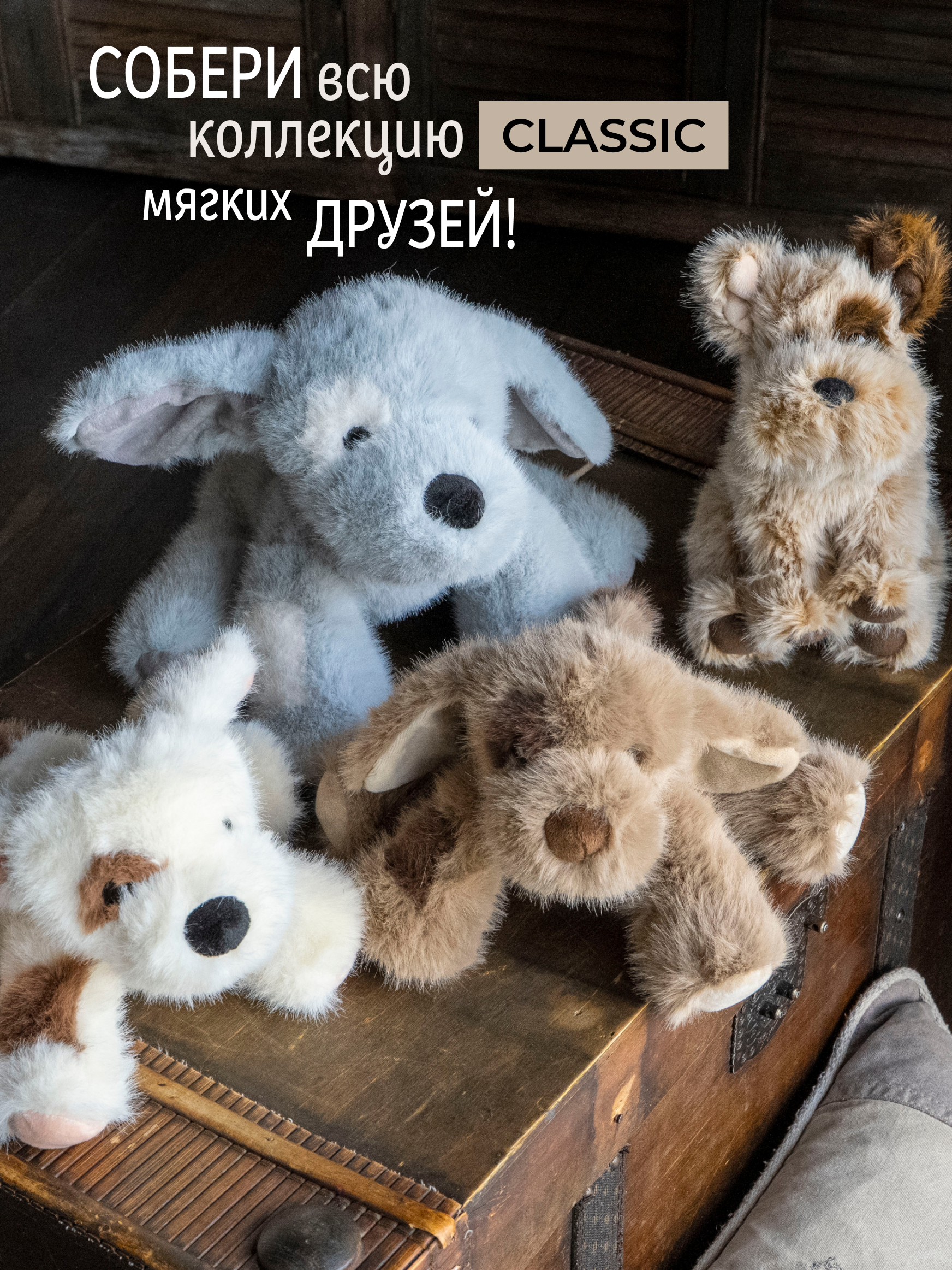 Мягкая игрушка GULLIVER toys Собачка Мила 22см - фото 11