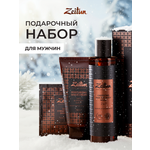 Набор средств Zeitun Практичный подход 410 мл