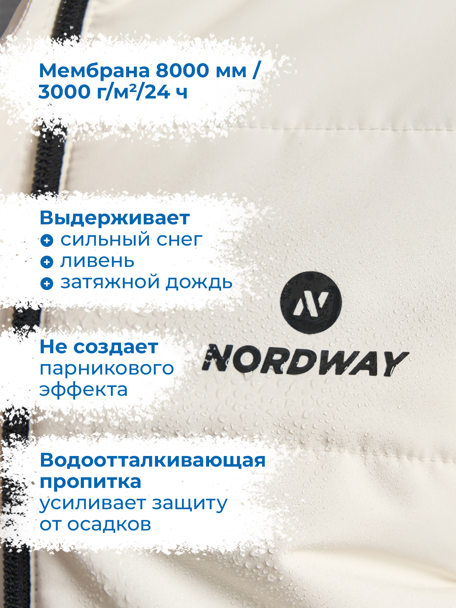 Куртка Nordway 146099NDW-CB - фото 3