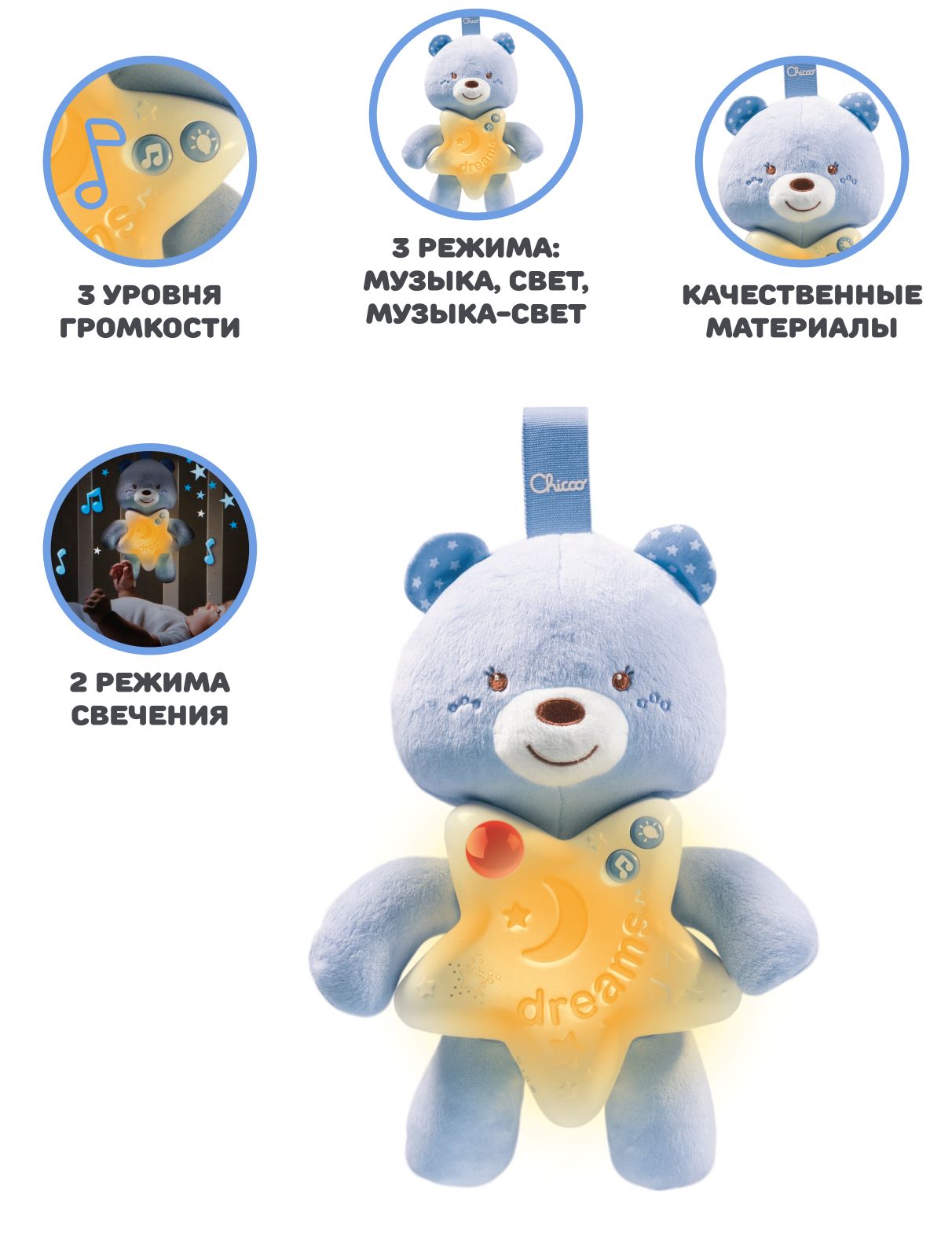 Игрушка Chicco подвеска - фото 2