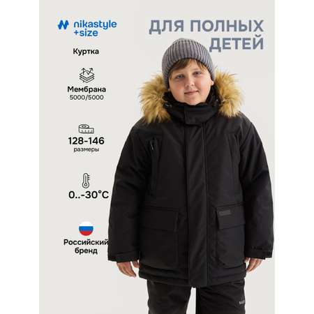 Куртка NIKASTYLE
