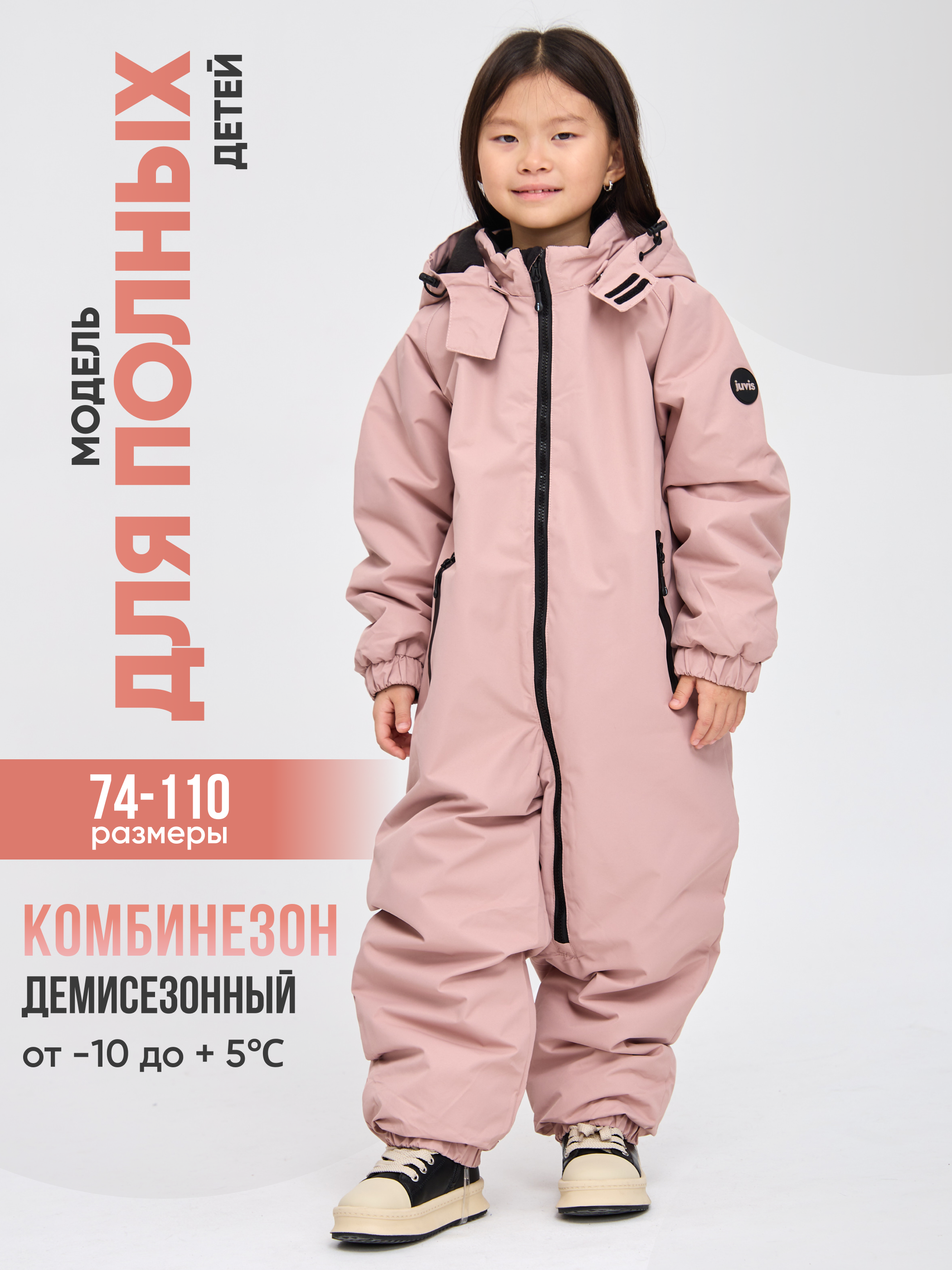 Комбинезон Лапушка 7038 капучино - фото 6