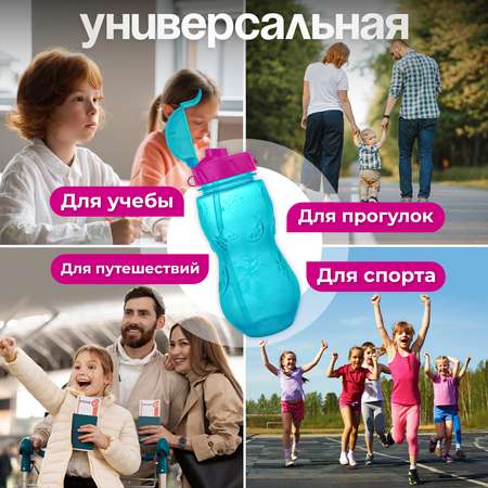 Бутылка WOWBOTTLES 400 мл