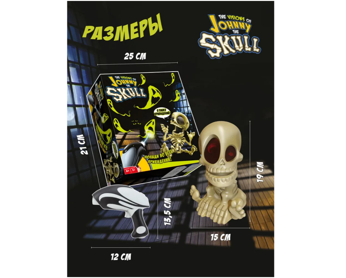 Настольная игра Johnny the Skull - фото 2