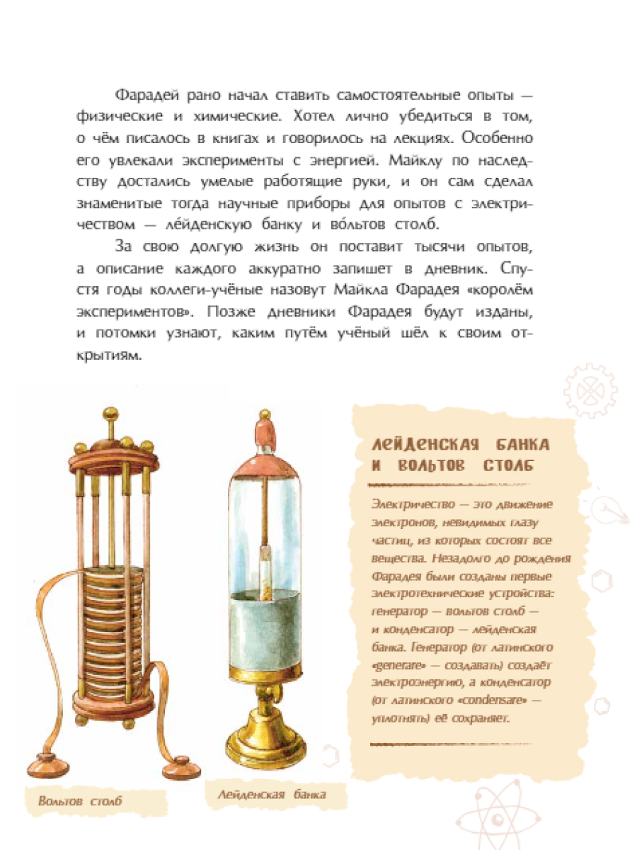 Книга для детей Настя и Никита развитие детей - фото 8